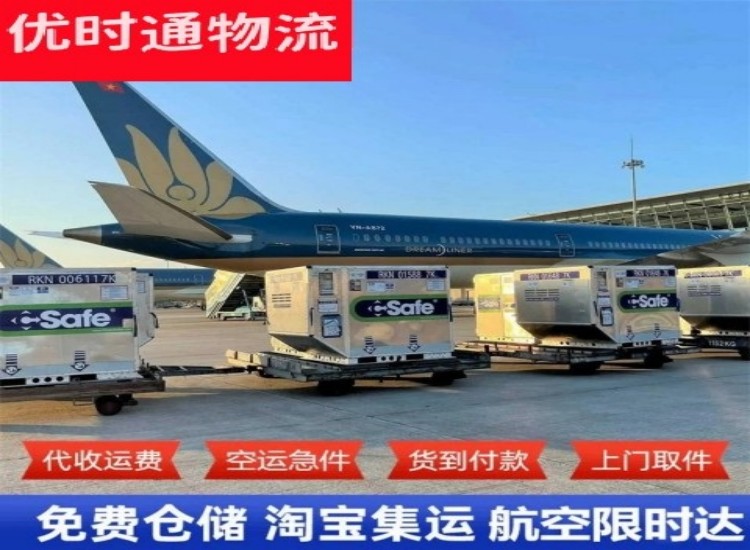 新青到爱沙尼亚物流专线-新青到爱沙尼亚空运公司